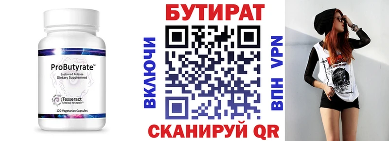 БУТИРАТ оксана  Котельниково 