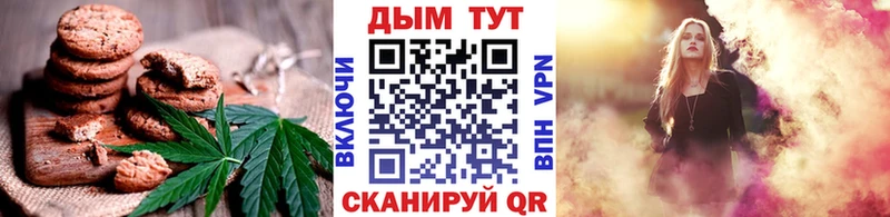 Печенье с ТГК конопля  блэк спрут ссылки  Котельниково  где купить наркотик 