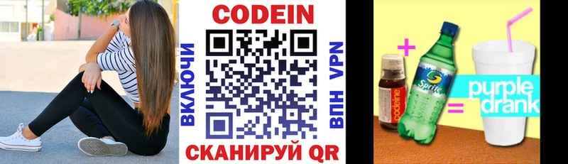 Codein Purple Drank  Котельниково 